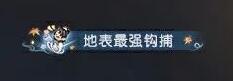 逆水寒手游枫映梦泽活动怎么玩-枫映梦泽活动玩法介绍