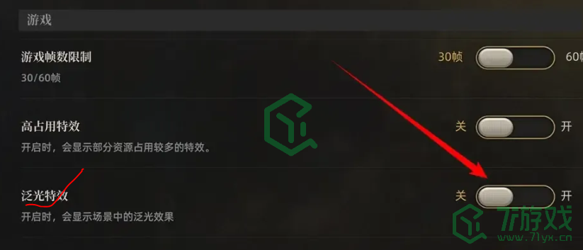 异象回声泛光特效怎么开启-泛光特效开启方法