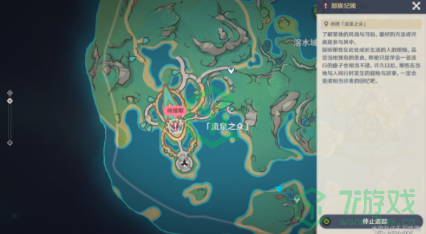 原神5.0神秘岛的传说任务怎么做-5.0神秘岛的传说任务攻略