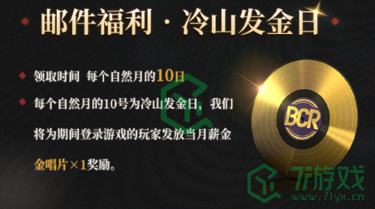 异象回声公测福利有哪些-公测福利介绍
