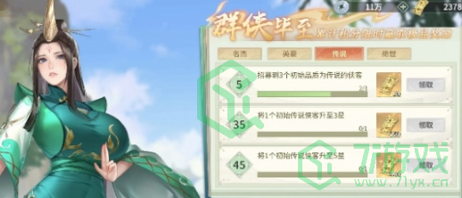 江湖如梦如何快速获取金券-金券快速获取方法