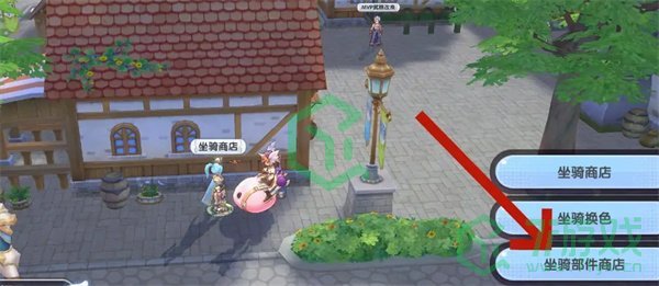 仙境传说新启航坐骑部件如何购买-坐骑部件购买方法