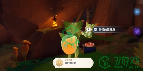 原神5.0最后的仁慈成就怎么达成-5.0最后的仁慈成就攻略