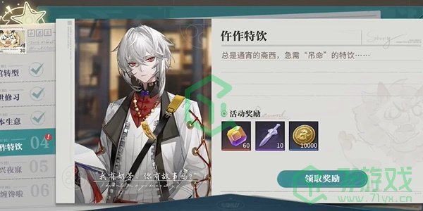 归龙潮珍闻杯中留仵作特饮怎么过-珍闻杯中留仵作特饮攻略