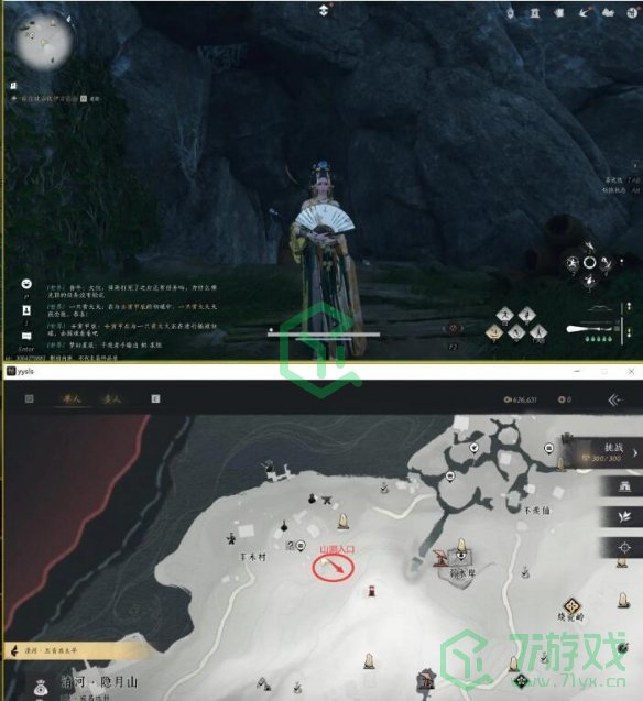 燕云十六声星火不熄任务怎么做-星火不熄任务攻略