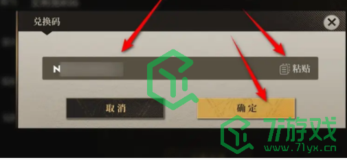 异象回声兑换码在哪输入-兑换码使用方法