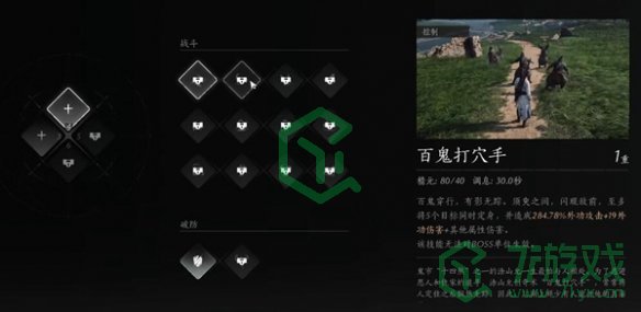 燕云十六声奇术百鬼打穴手如何获取-奇术百鬼打穴手获取方法