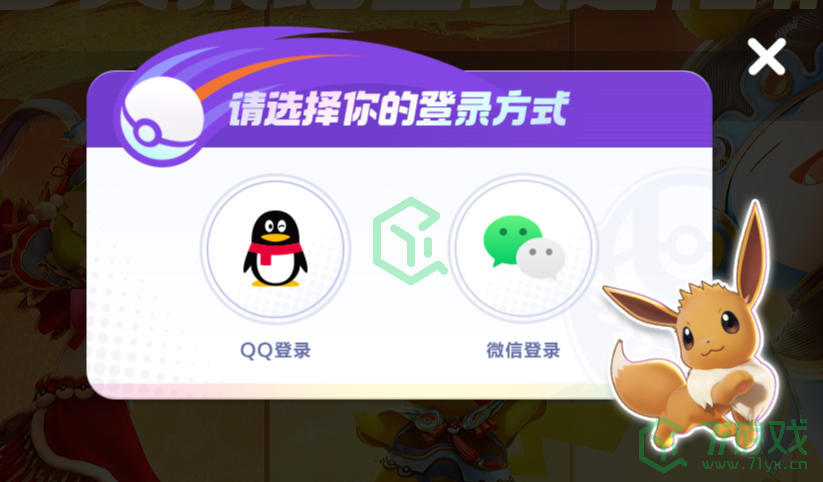 宝可梦大集结怎么预约-预约方法分享