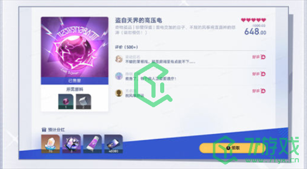 崩坏星穹铁道寒腿叔叔的小店经营秘籍活动如何-寒腿叔叔的小店经营秘籍活动介绍