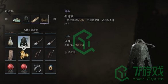 黑神话悟空风铎如何获取-风铎获取方法
