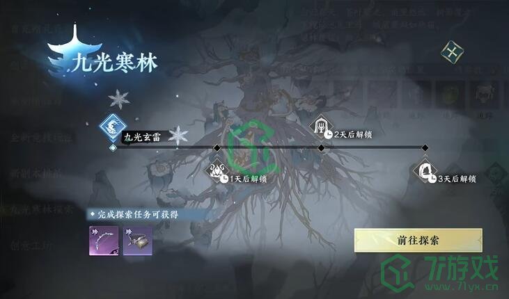逆水寒手游穆天子鸣天鼓带独珍怎么获得-穆天子鸣天鼓带独珍获取方法
