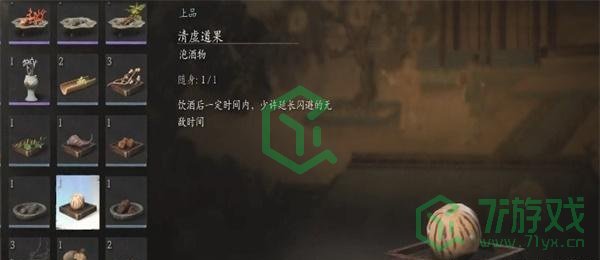 黑神话悟空清虚道果怎么获得-清虚道果获取方法
