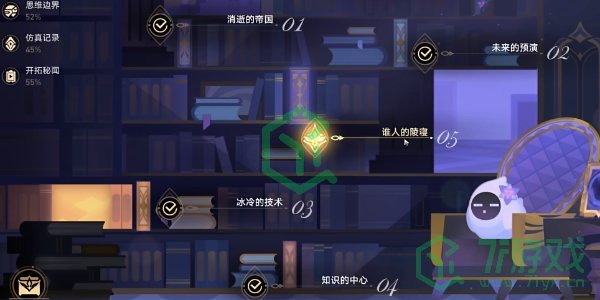 崩坏星穹铁道2.6钟慢效应成就怎么做-2.6钟慢效应成就攻略