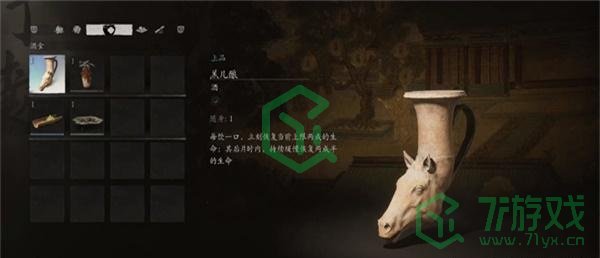 黑神话悟空羔儿酿怎么获得-羔儿酿获取方法