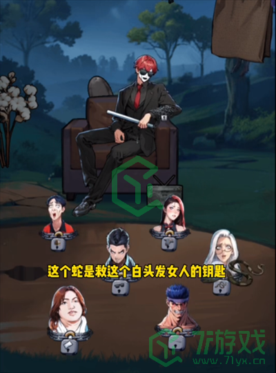 隐秘的档案被锁住的人怎么过-被锁住的人通关攻略
