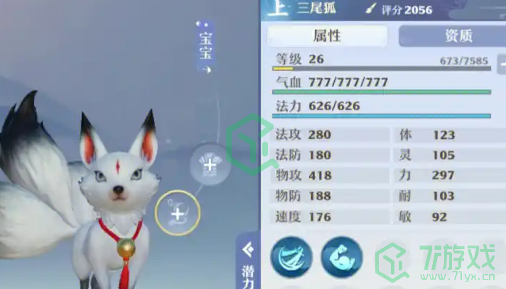 诛仙手游宠物内丹怎么获得-宠物内丹获取方法
