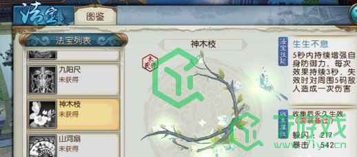 诛仙神木枝隐藏任务怎么完成-神木枝隐藏任务攻略