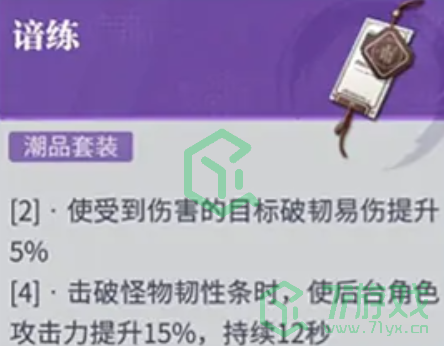 归龙潮缠缠如何培养-缠缠培养攻略