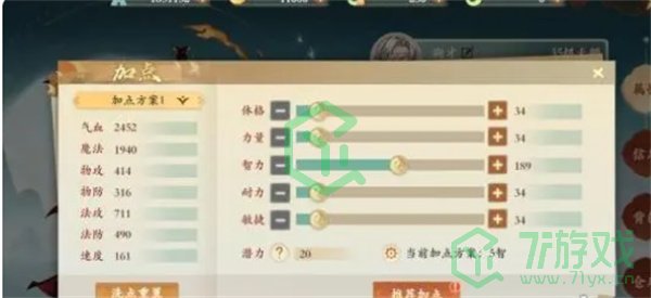 封神幻想世界如何快速升级-快速升级方法