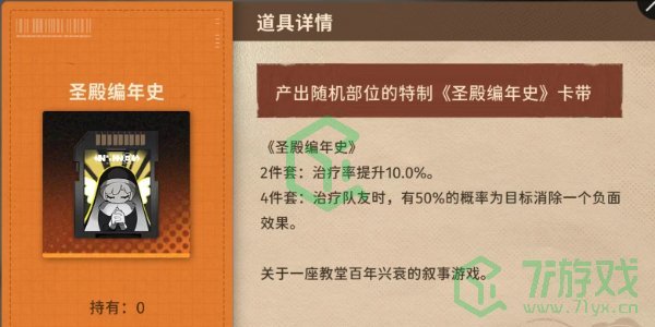 卡带套装效果有哪些-卡带套装效果介绍