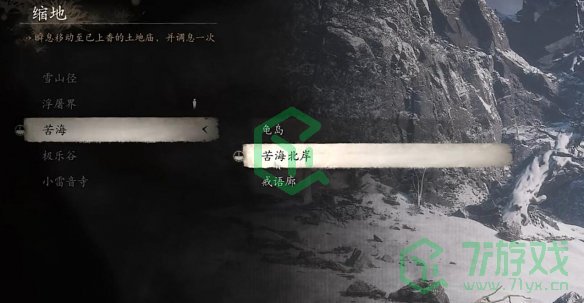 黑神话悟空六六村如何解锁-六六村解锁方法