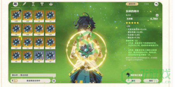 原神5.1版本更新优化内容有哪些-5.1版本更新优化内容介绍