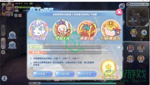 仙境传说新启航金色装备如何获取-金色装备获取方法