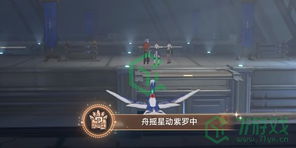 崩坏星穹铁道2.5舟摇星动紫罗中成就怎么做-2.5舟摇星动紫罗中成就攻略