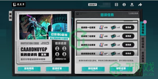 绝区零1.3集结委托回归丽都奖励有哪些-集结委托回归丽都奖励介绍