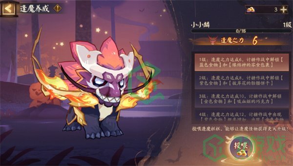 阴阳师2024万圣节活动逢魔养成怎么玩-2024万圣节活动逢魔养成玩法