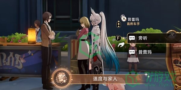 崩坏星穹铁道2.6速度与家人成就怎么做-2.6速度与家人成就攻略