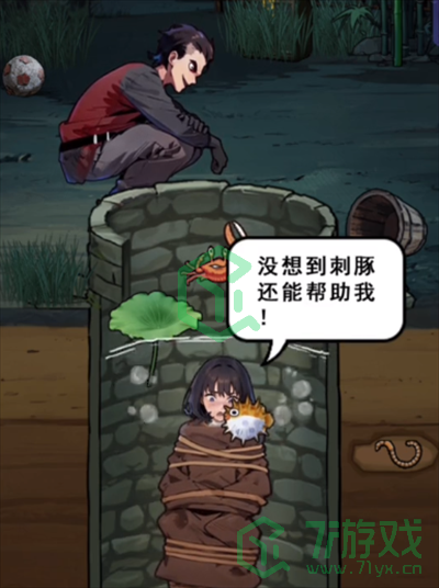 隐秘的档案井下求生怎么过-井下求生通关攻略