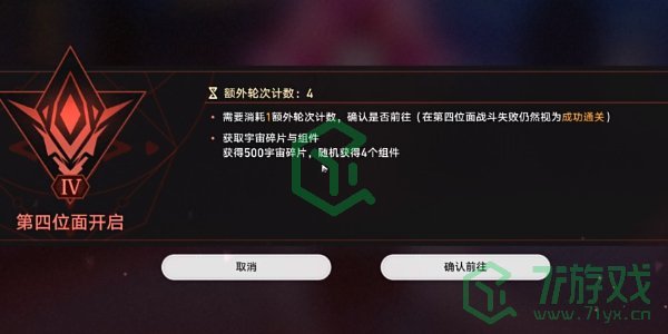 崩坏星穹铁道2.6钟慢效应成就怎么做-2.6钟慢效应成就攻略