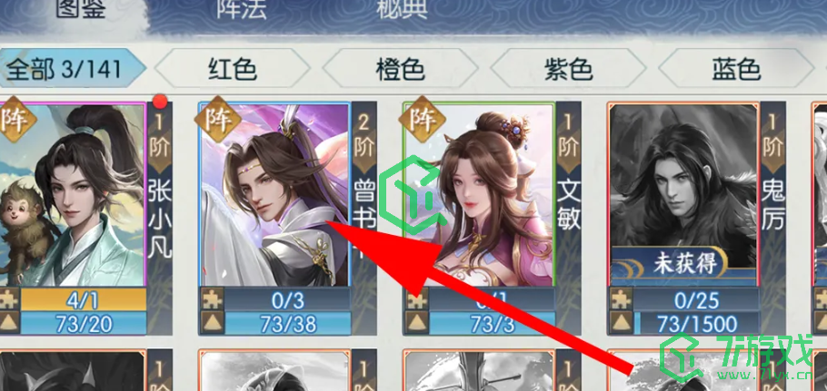 诛仙手游怎么升阶阵灵-升阶阵灵方法