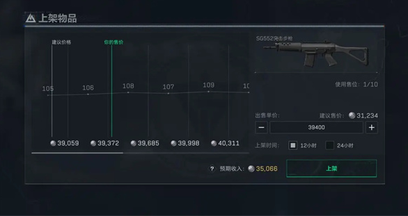 三角洲行动物品如何出售-出售物品方法介绍