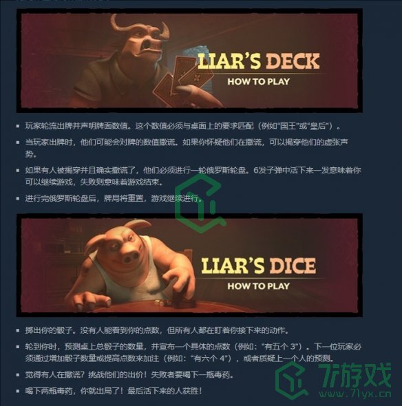 骗子酒馆最多几个人玩-最多游玩人数介绍