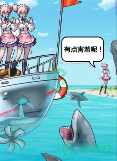 隐秘的档案沉船危机怎么过-沉船危机通关攻略