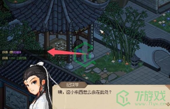 大侠立志传纪茯苓6个琉璃珠在哪-纪茯苓6个琉璃珠位置