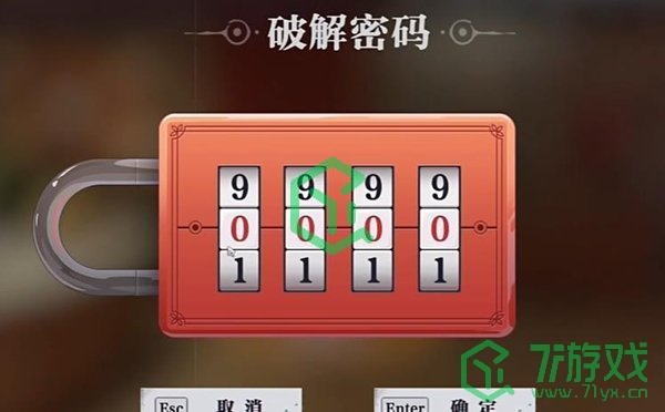 归龙潮火锅店宝箱密码是什么-火锅店宝箱密码介绍