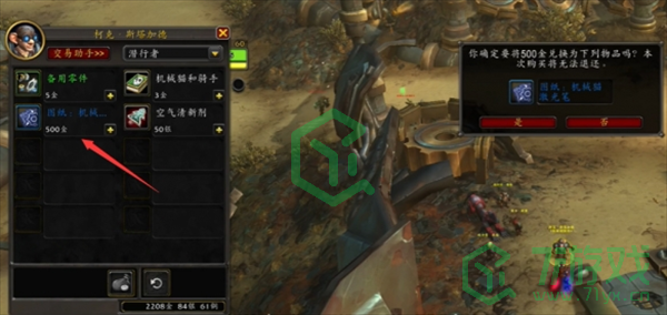 魔兽世界X995型机械猫怎么获得-X995型机械猫获取方法