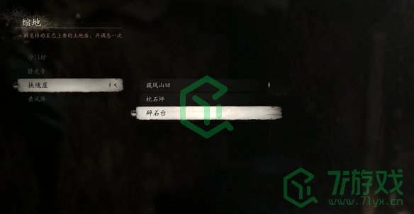 黑神话悟空法术身外身法如何获得-法术身外身法获取方法