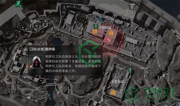三角洲行动赛伊德在哪-赛伊德位置介绍