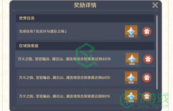 原神5.1版本更新优化内容有哪些-5.1版本更新优化内容介绍