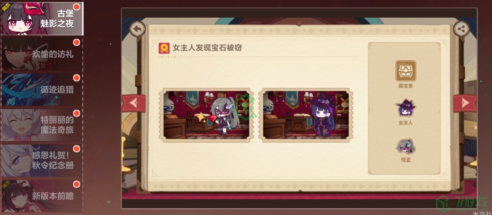 崩坏3古堡魅影之夜活动怎么玩-古堡魅影之夜活动玩法攻略