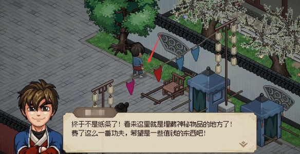 大侠立志传大梁城谜题寻宝答案是什么-大梁城谜题寻宝答案介绍