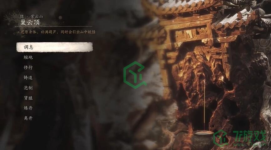 黑神话悟空昂首绝唱四十六难成就怎么做-昂首绝唱四十六难成就攻略