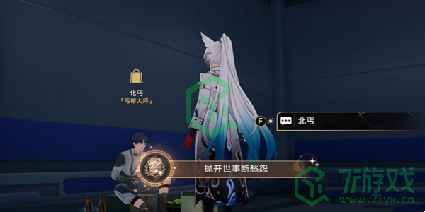 崩坏星穹铁道2.5抛开世事断愁怨成就怎么做-2.5抛开世事断愁怨成就攻略