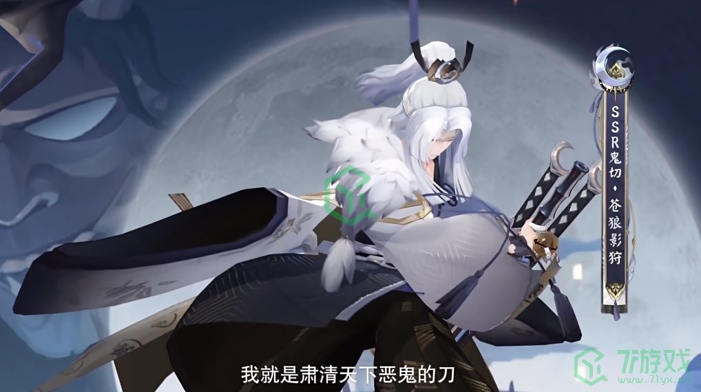 阴阳师鬼切新皮肤苍狼影狩什么时候上线-鬼切新皮肤苍狼影狩上线时间