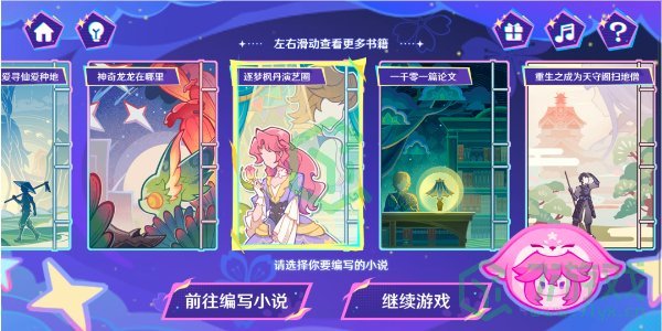 原神循音觅奇网页活动怎么玩-循音觅奇网页活动玩法介绍