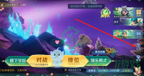 王者荣耀九周年庆抽象版数据回顾在哪进-九周年庆抽象版数据回顾入口